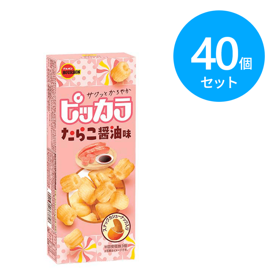ブルボン ピッカラ たらこ醤油味 40個