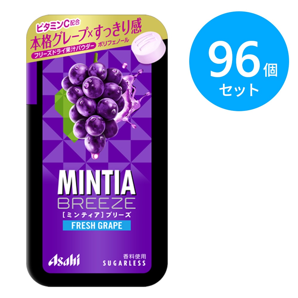 アサヒ ミンティアブリーズ フレッシュグレープ 96個（8個×12箱）