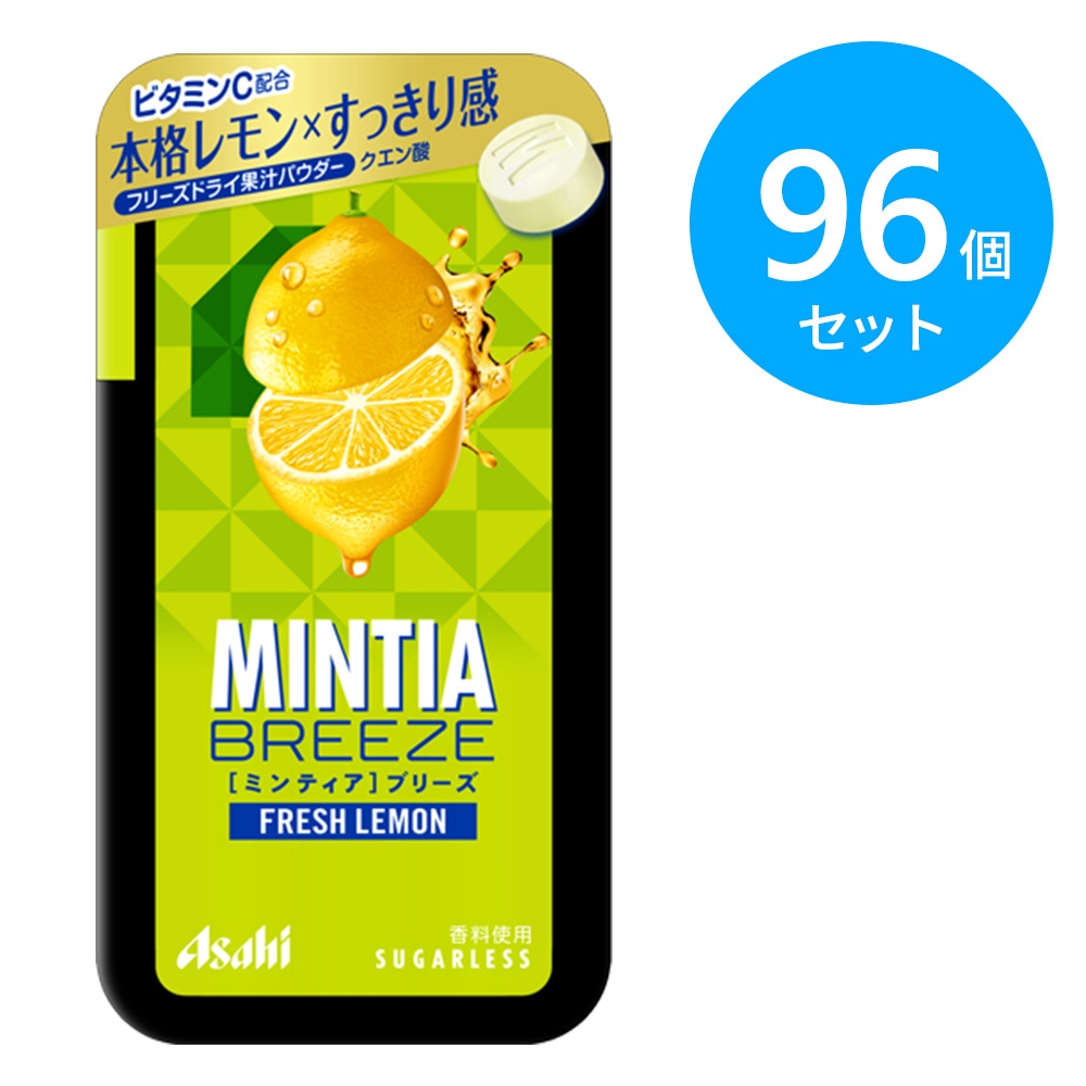 アサヒ ミンティアブリーズ フレッシュレモン 96個（8個×12箱）
