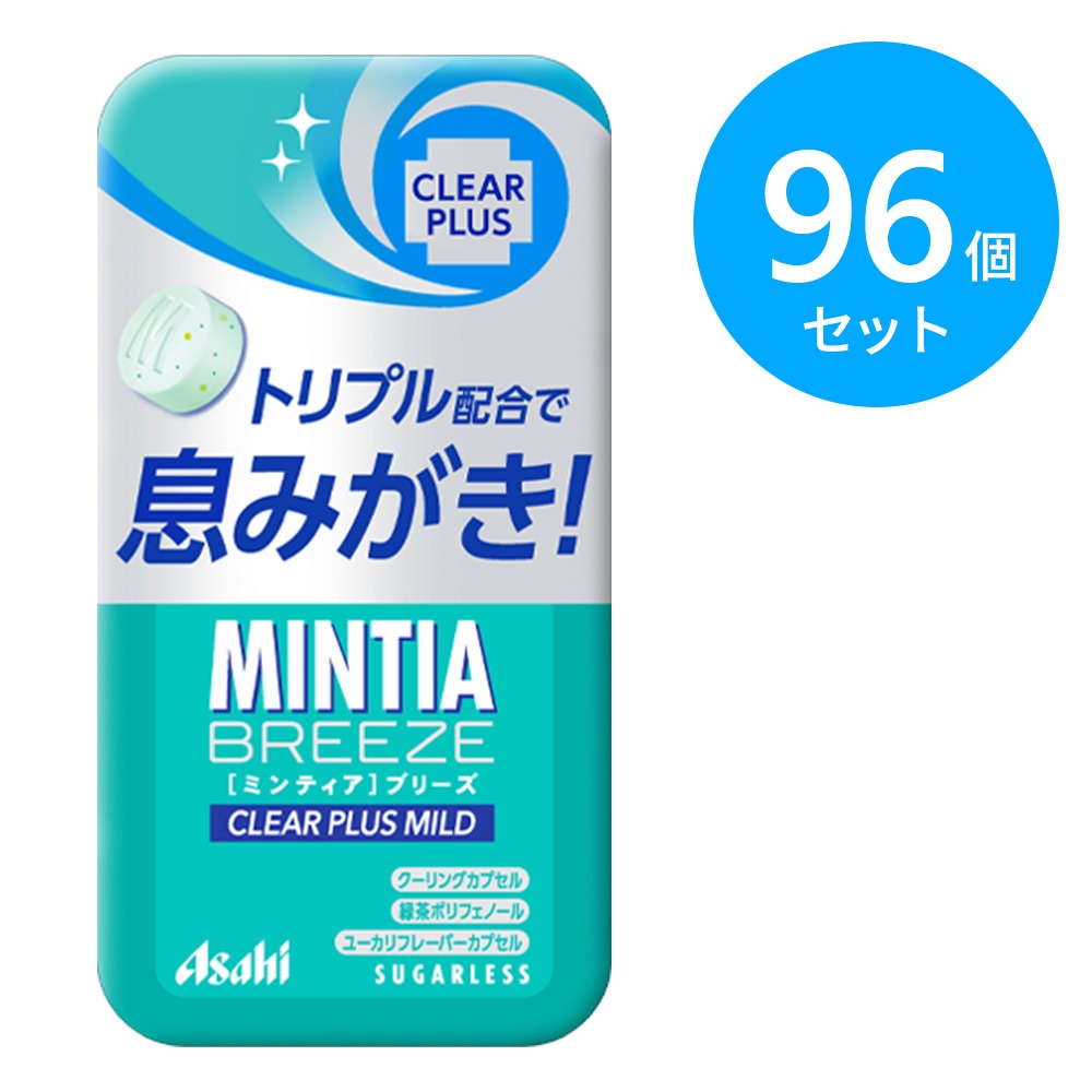 アサヒ ミンティアブリーズ クリアプラスマイルド 96個（8個×12箱）