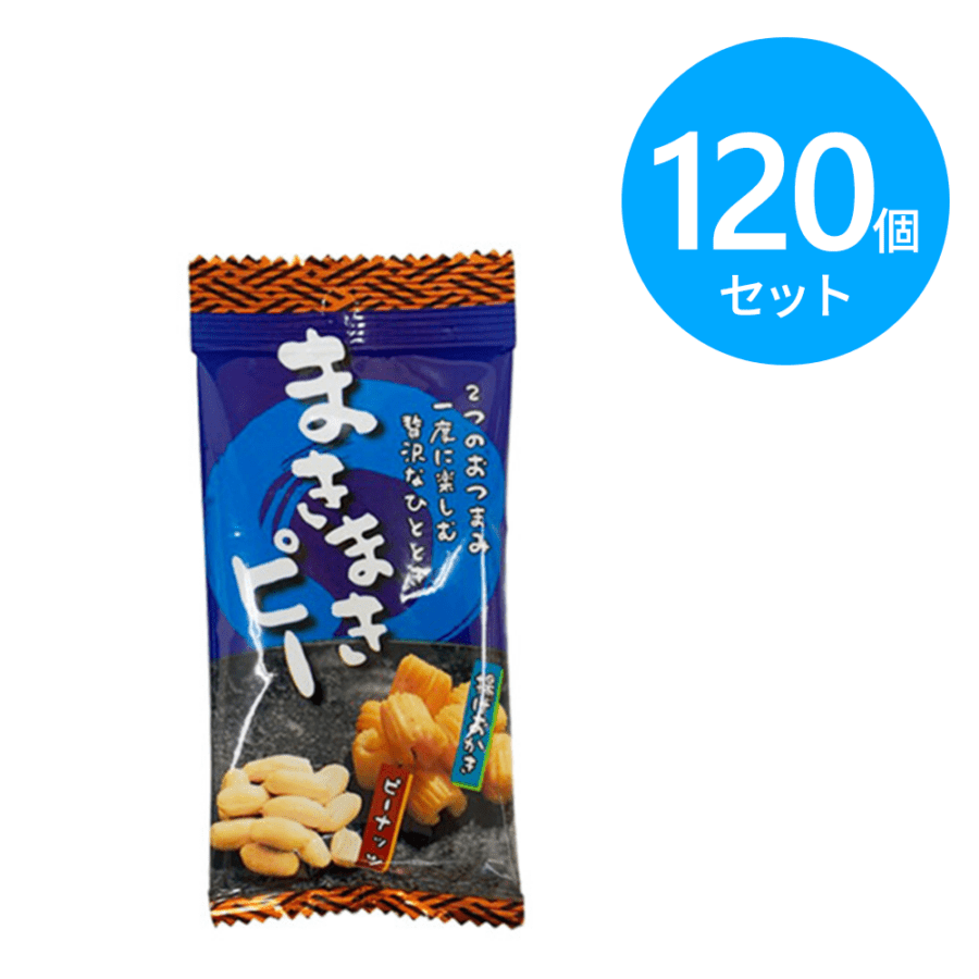 如水 まきまきピー 120個