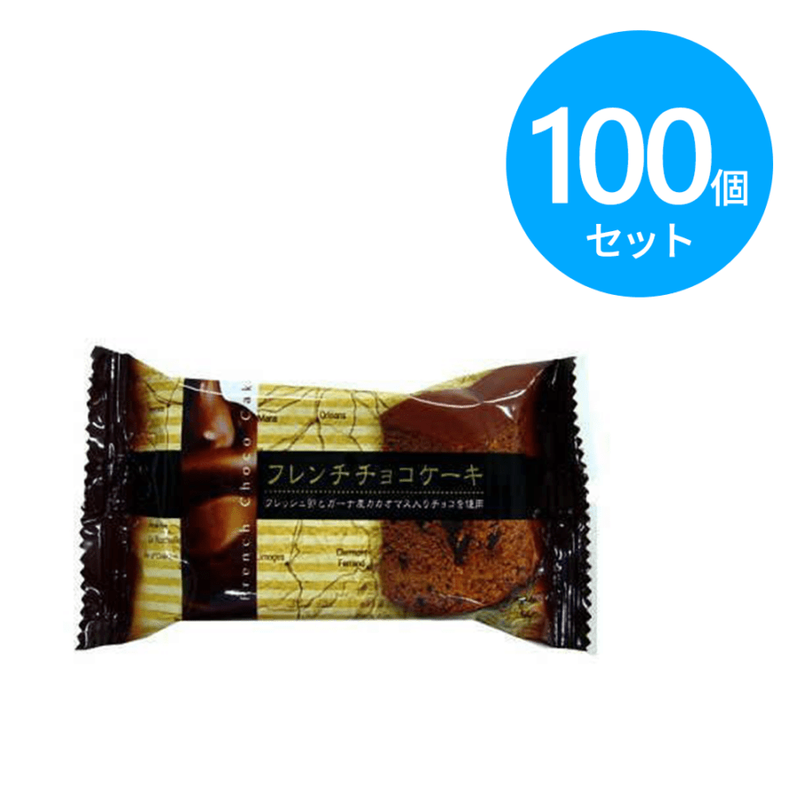如水 フレンチチョコケーキ 100個