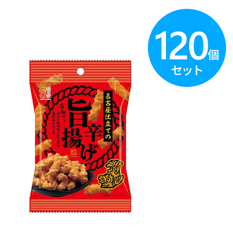 銀の汐 名古屋仕立ての旨辛揚げ 120個
