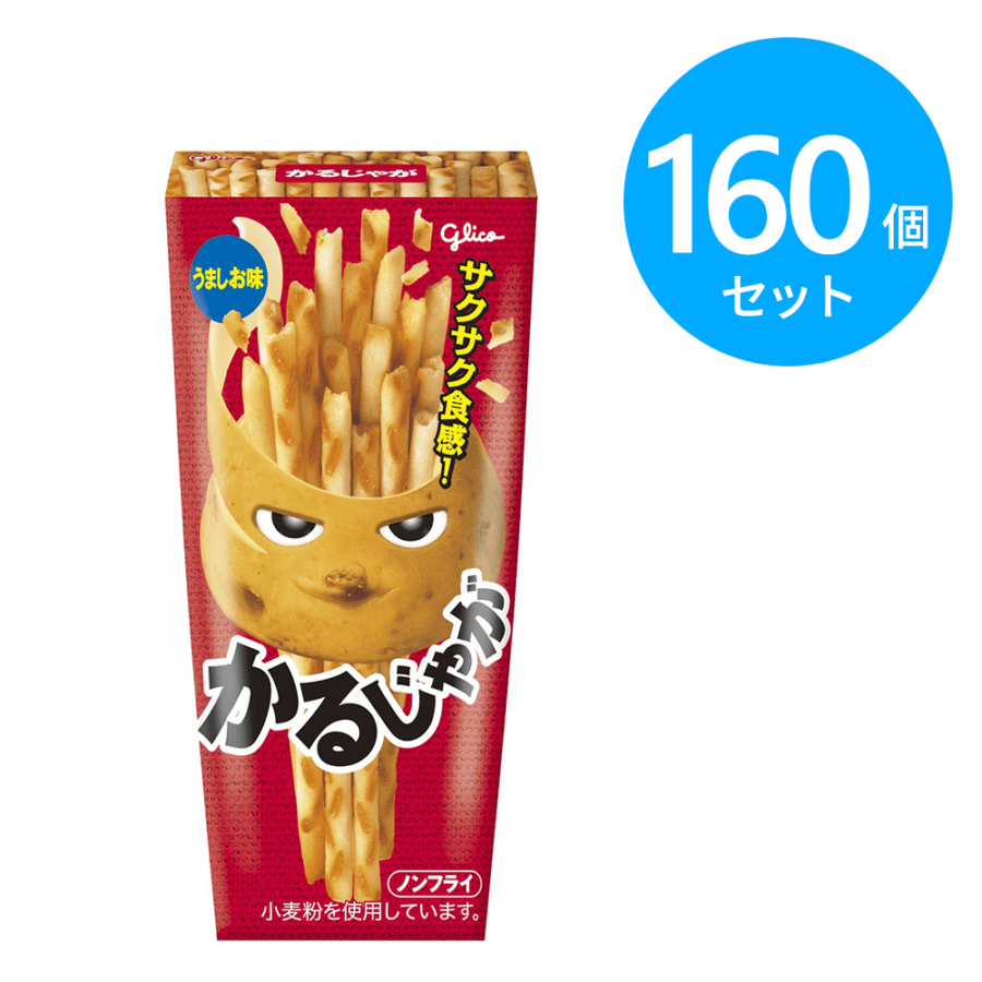 グリコ かるじゃが うましお 160個