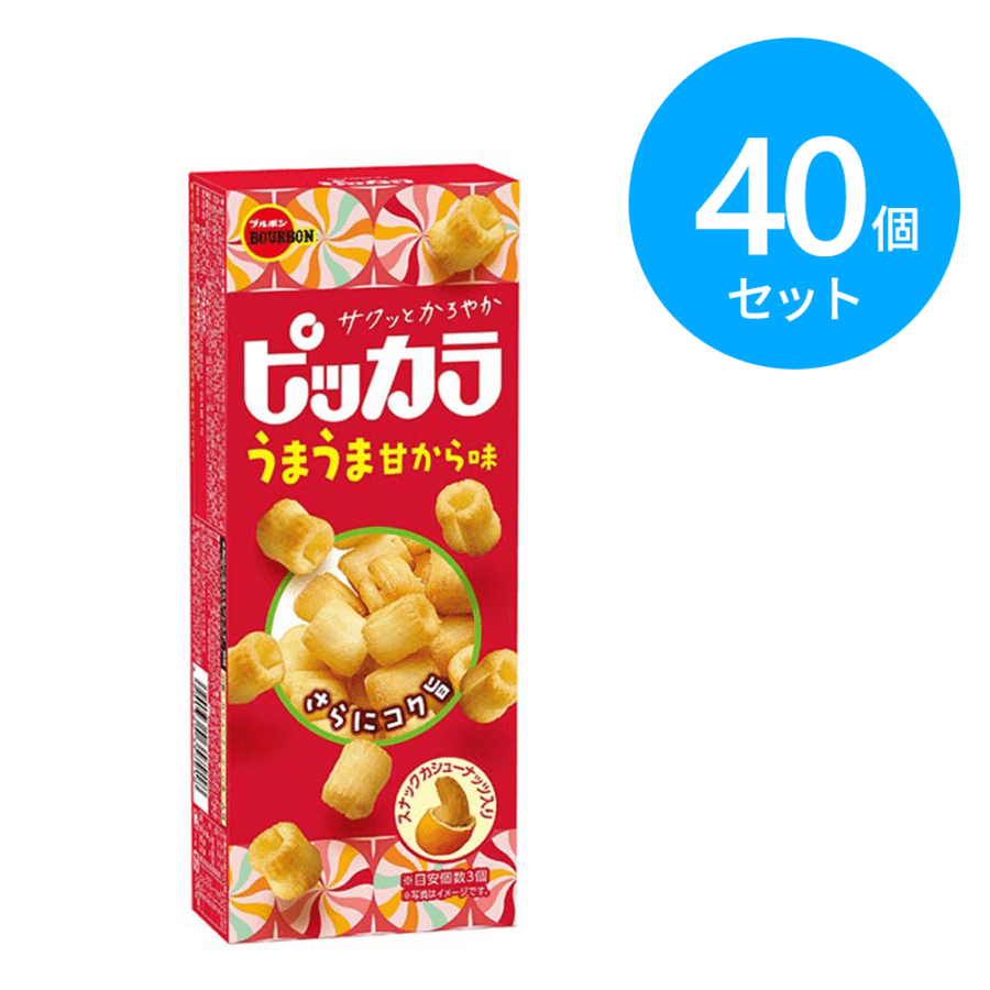 ブルボン ピッカラ うまうま甘から味 40個