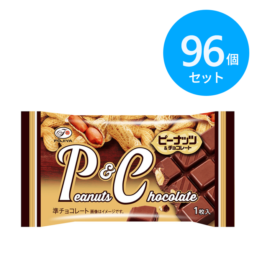 不二家 ピーナッツ＆チョコレート 96個