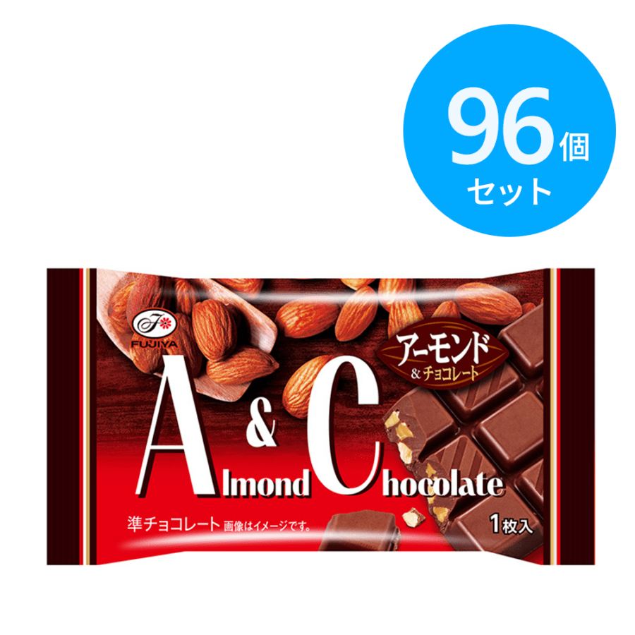 不二家 アーモンド＆チョコレート 96個
