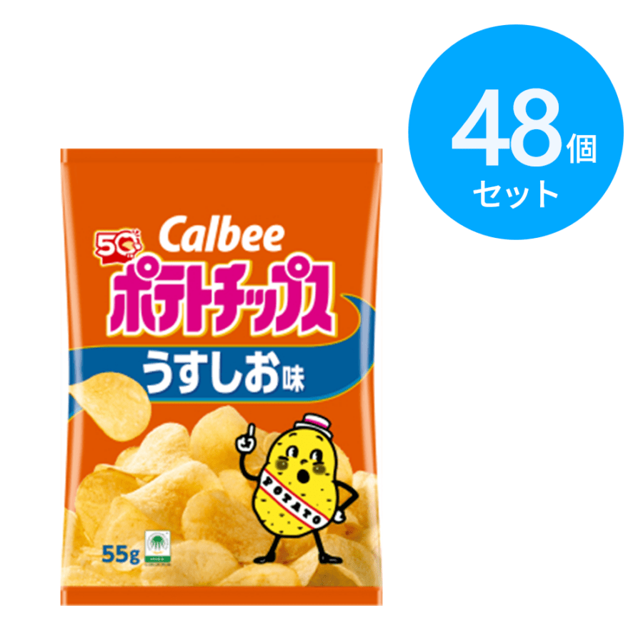 カルビー ポテトチップス うす塩 55g 48個