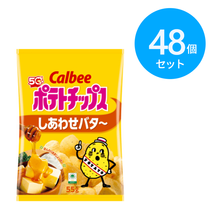 カルビー ポテトチップス しあわせバター 60g 48個