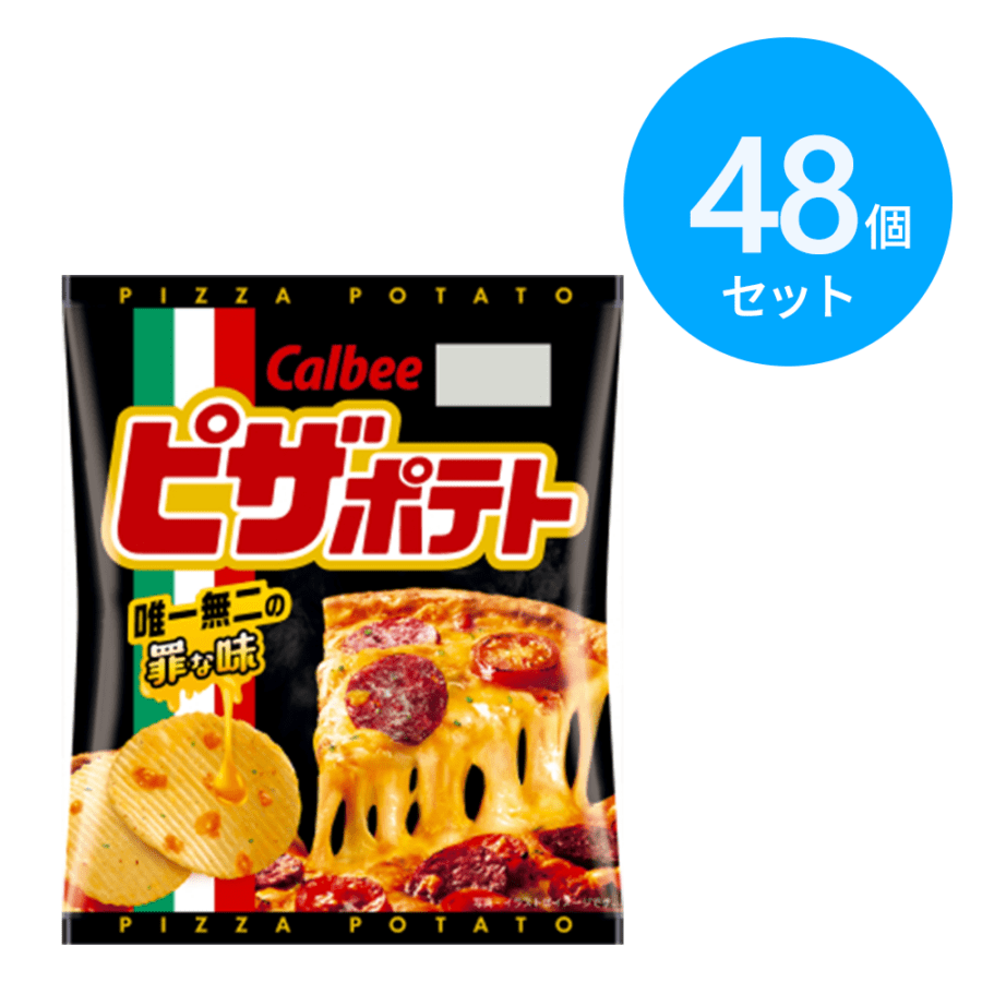 カルビー ピザポテト 60g 48個