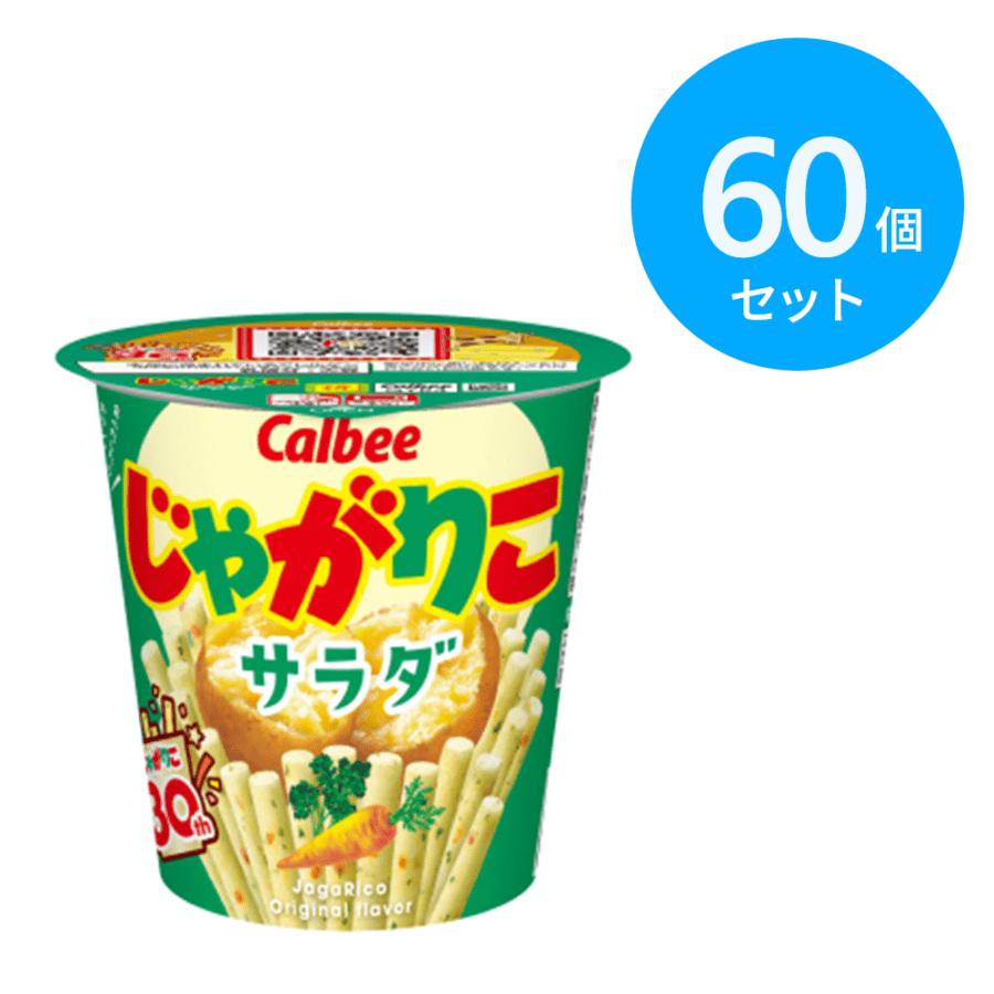カルビー じゃがりこ サラダカップ 57g 60個