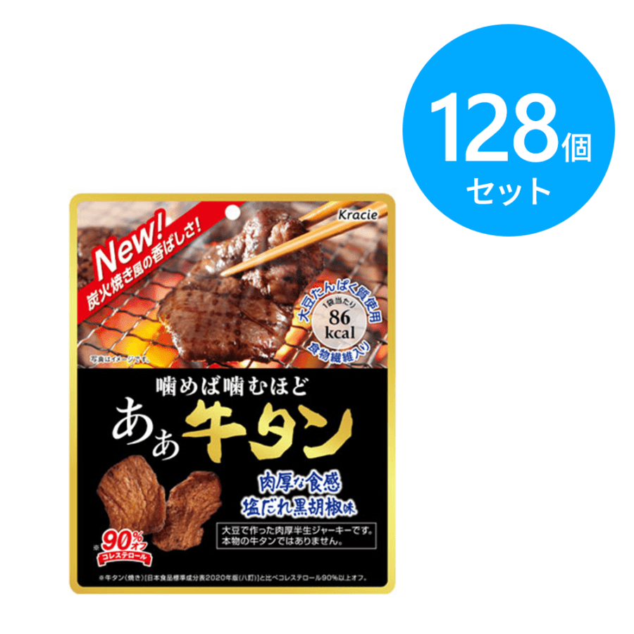 クラシエ あぁ牛タン 30g 128個