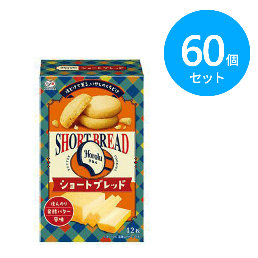 不二家 12枚 ホロル （ショートブレッド） 60個