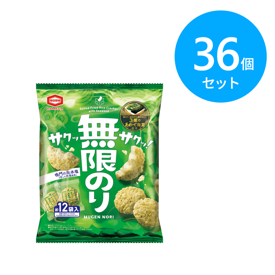 亀田製菓 58ｇ 無限のり 36個
