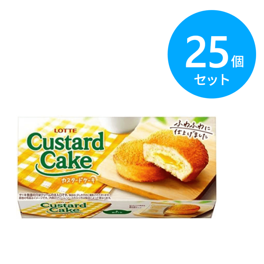 ロッテ 6個 カスタードケーキ 25個