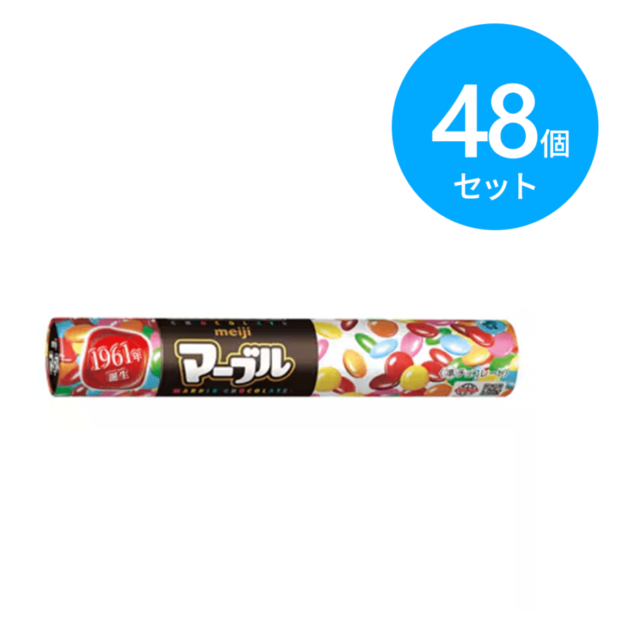 明治 110g マーブルジャンボ 48個