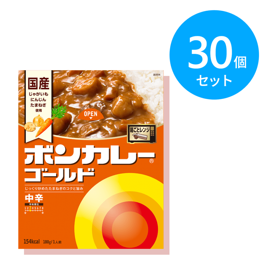 ボンカレーゴールド 中辛 180g 30個