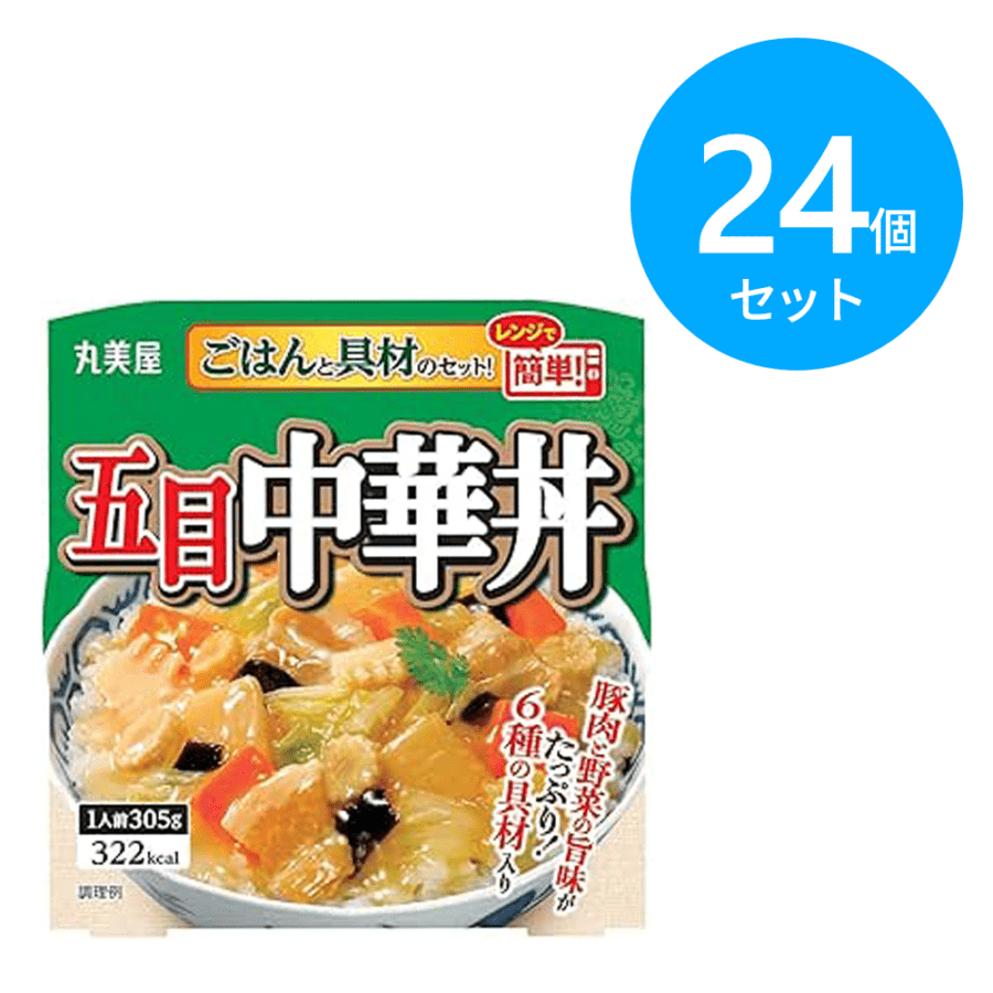 丸美屋 五目中華丼 ごはん付 24個
