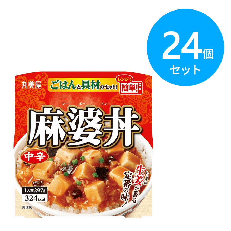 丸美屋 麻婆丼中辛 ごはん付 24個