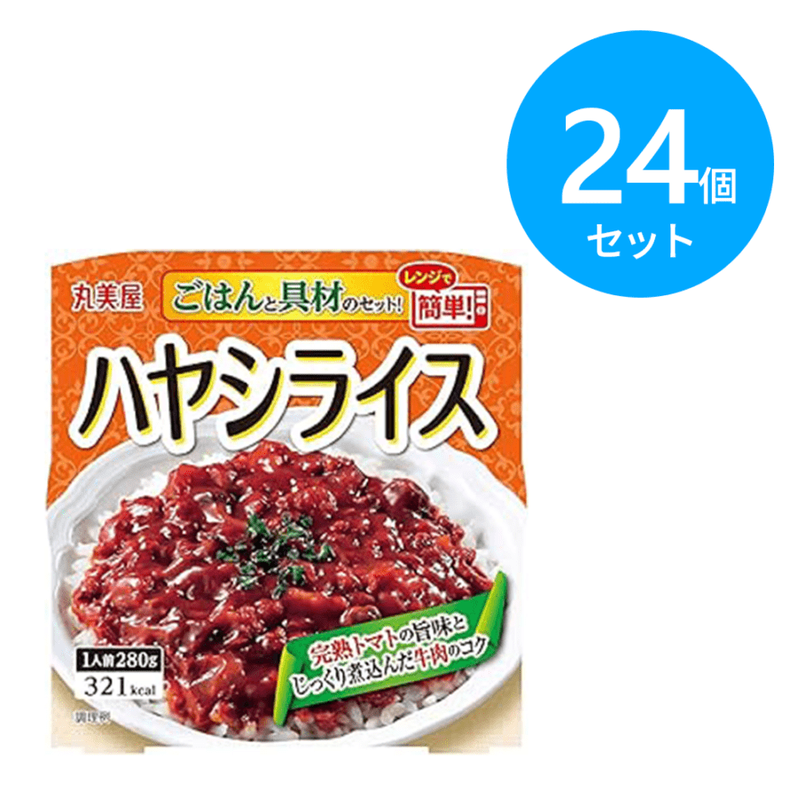 丸美屋 ハヤシライス ごはん付 24個