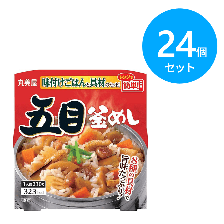 丸美屋 五目釜飯 味付けごはん付 24個