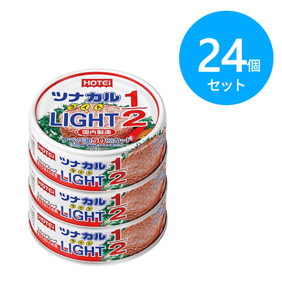 ホテイフーズ 3缶パック ツナカルライト 1/2 70g×３ 24個
