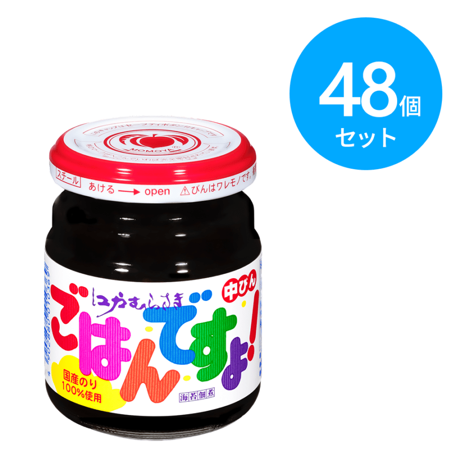 桃屋 ごはんですよ 145g 48個