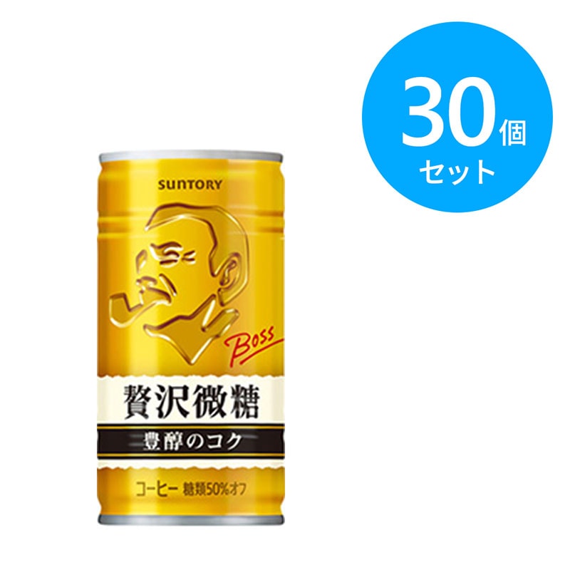 サントリー ボス 贅沢微糖 185g缶 30個
