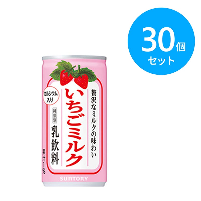 サントリー いちごミルク 185g缶 30個