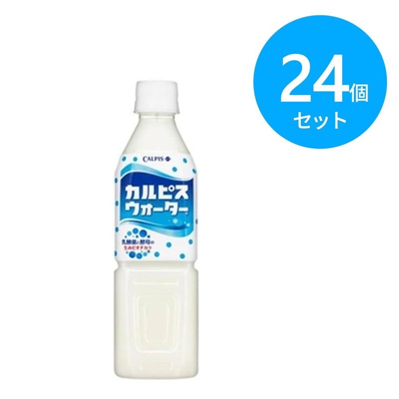 アサヒ カルピスウォーター 500mlPET 24個