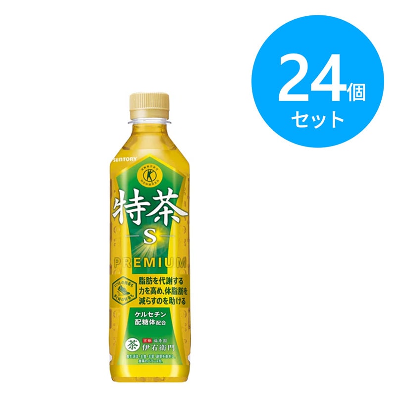 特茶 サントリー