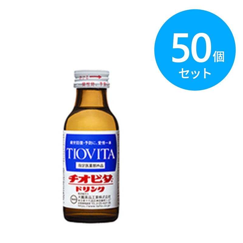 大鵬薬品 チオビタ 100ml 50個