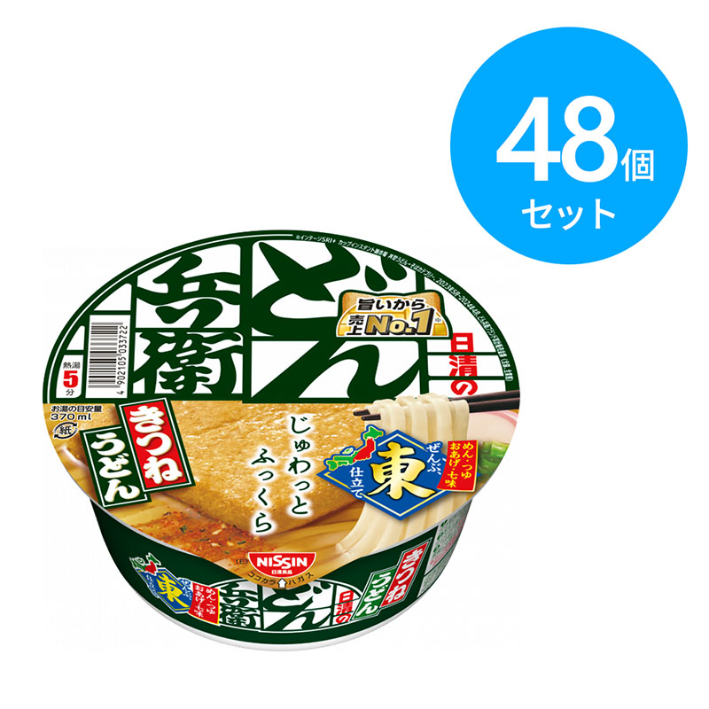 日清 どん兵衛 きつねうどん 48個