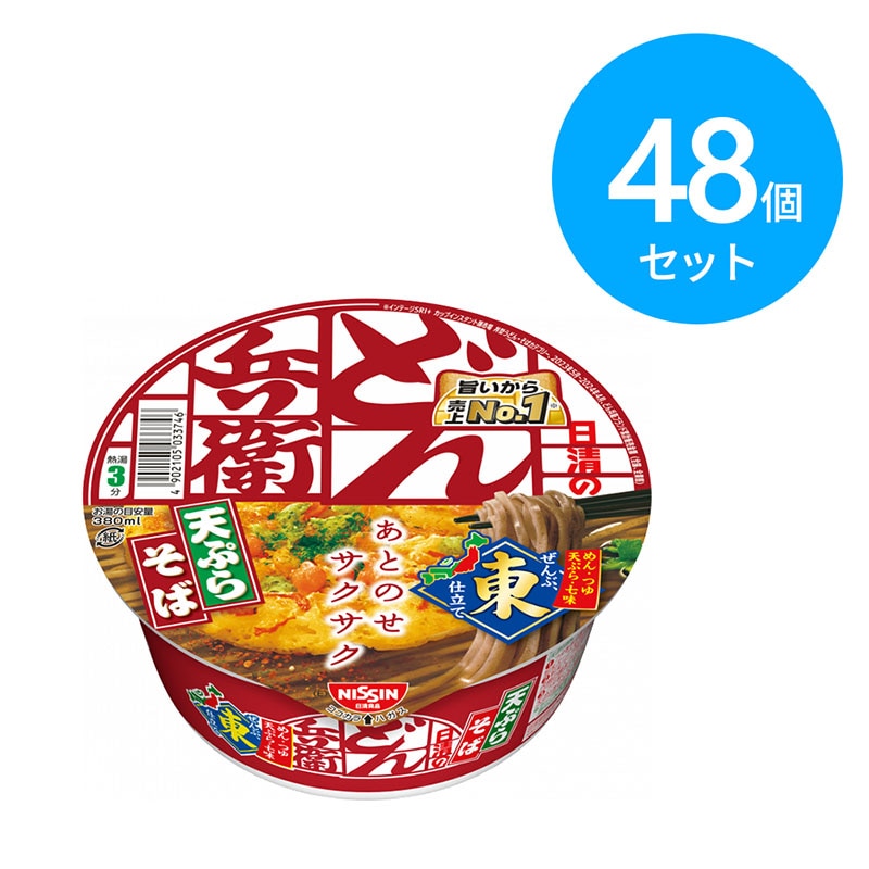 日清 どん兵衛 天ぷらそば 48個