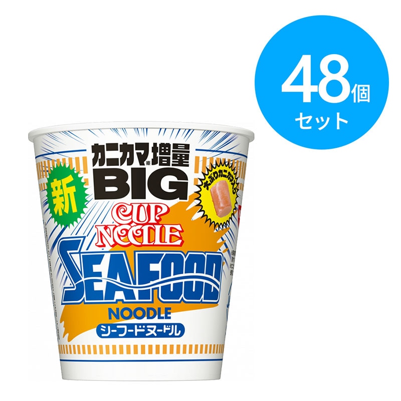 日清 カップヌードル BIG シーフード 48個