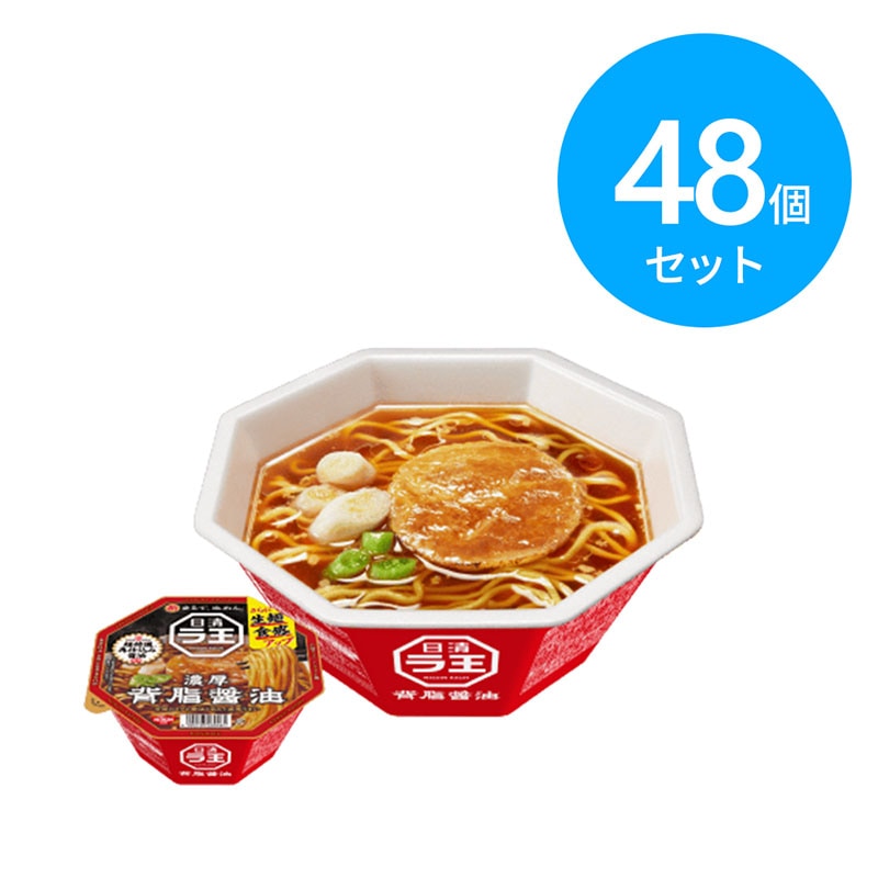 日清 ラ王 背脂醤油 48個