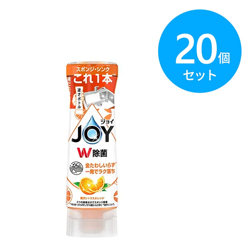 P&G 除菌 ジョイ コンパクト 逆さボトル 贅沢シトラスオレンジ 290ml 20個