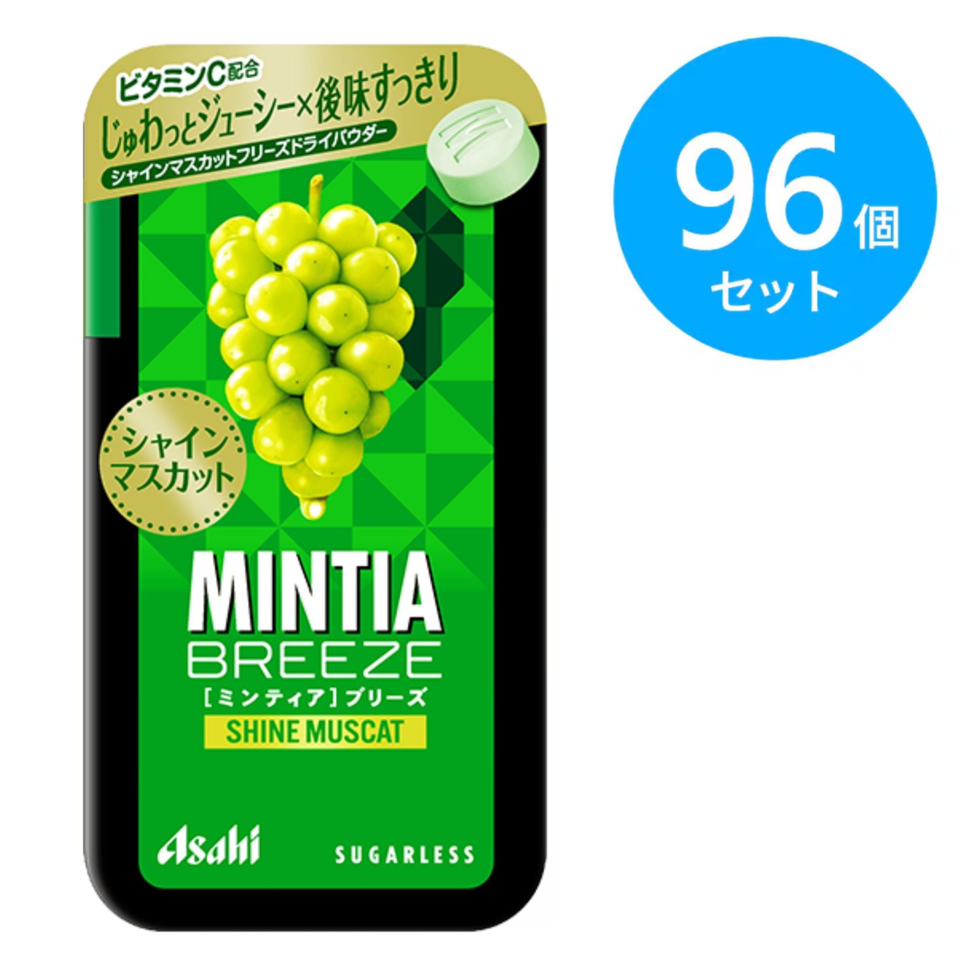 アサヒ ミンティアブリーズ シャインマスカット 96個（8個×12箱）