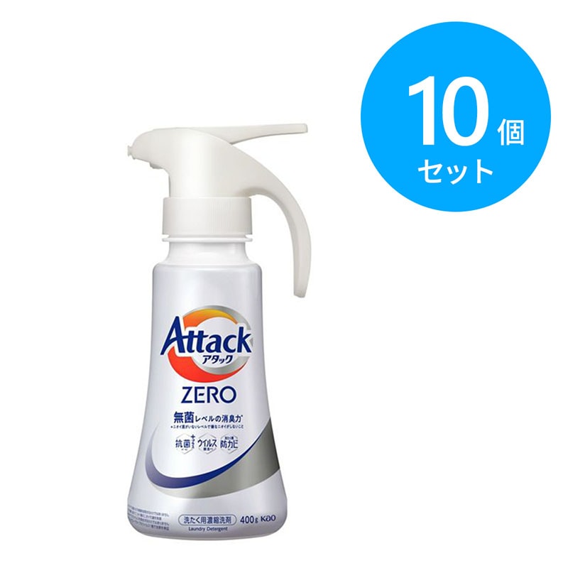 花王 アタックZERO ワンハンドタイプ 400g 10個