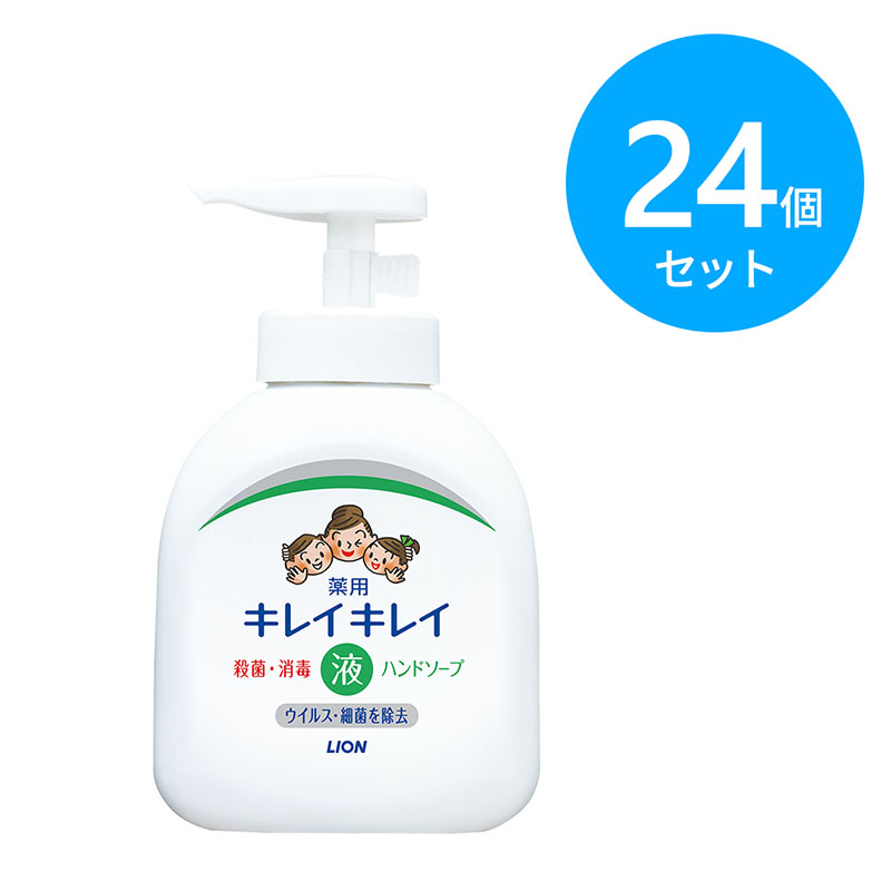 キレイキレイ 薬用液体 ハンドソープ 250ml 24個
