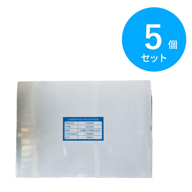 ラミネート パウチフィルム 250ミクロン A4 100枚×5個