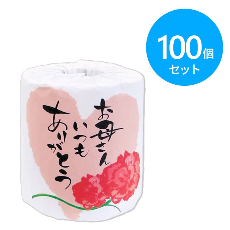 林製紙 トイレットペーパー お母さんいつもありがとう ダブル 100個 