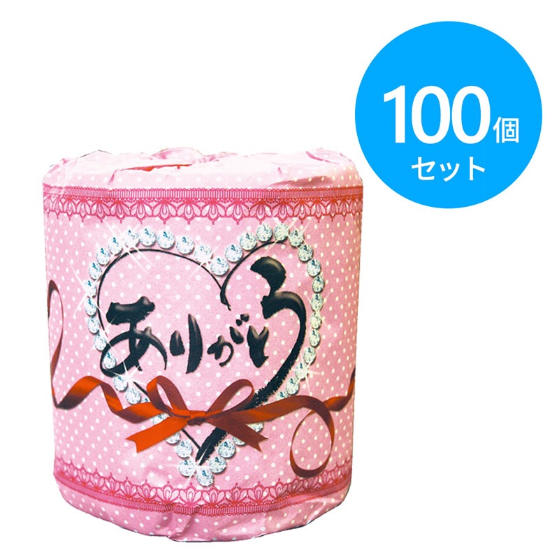 林製紙 トイレットペーパー ありがとうロール ダブル 100個 