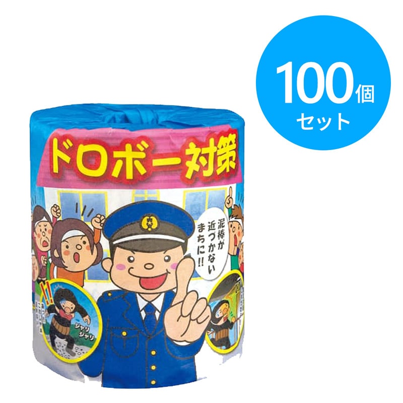 林製紙 トイレットペーパードロボー対策 ダブル 100個 