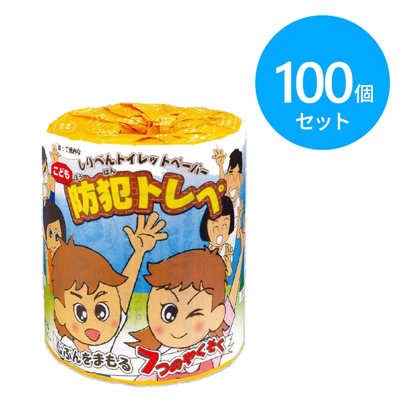 林製紙  しりべんトイレットペーパー こどもの防犯編 100個 