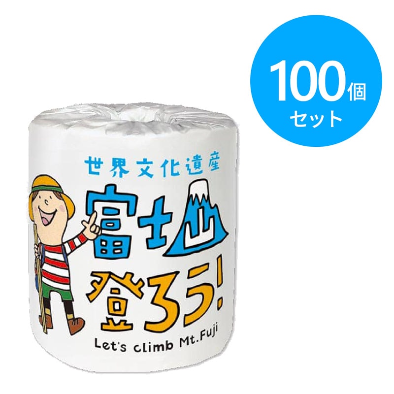 林製紙 トイレットペーパー 富士山登ろう！ 100個 