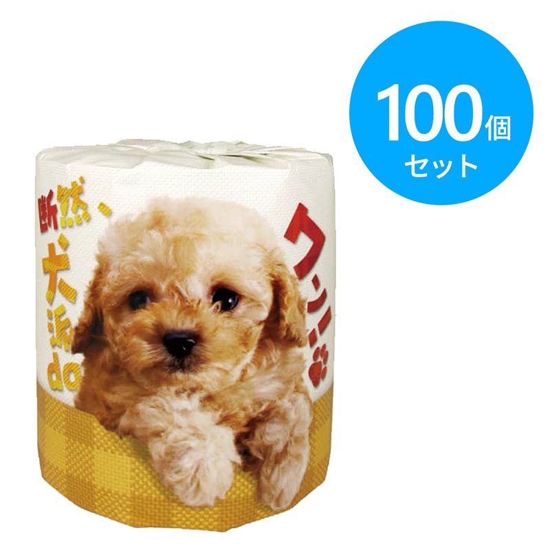 林製紙 トイレットペーパー  断然、犬派daワン！ 100個 