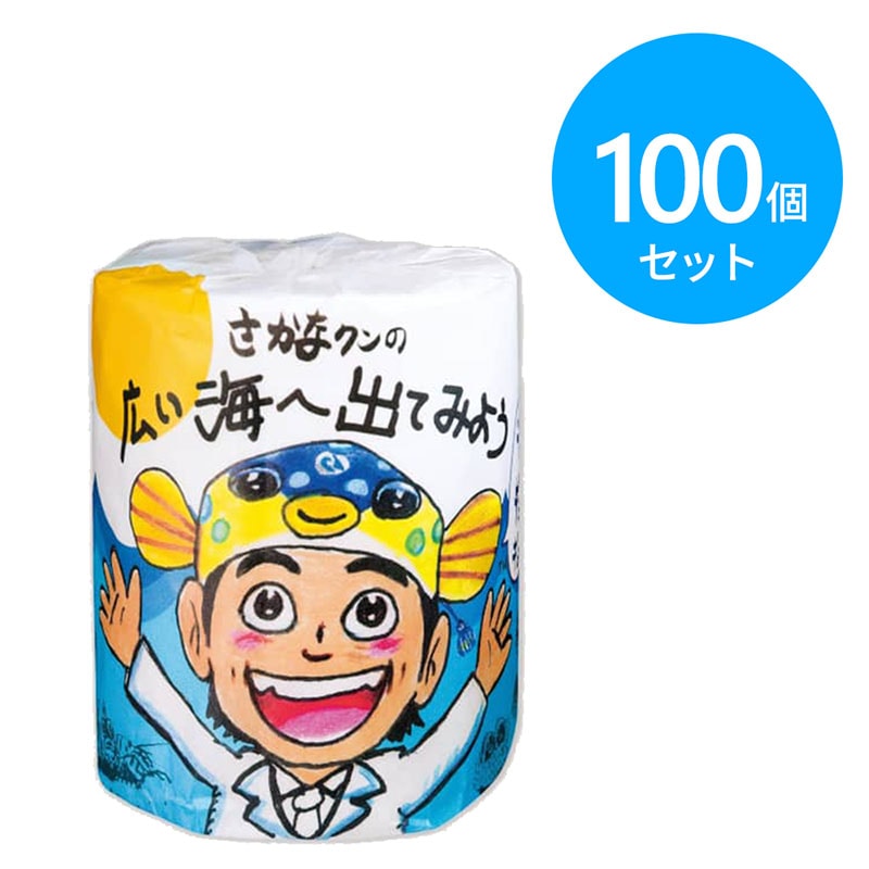 林製紙 トイレットペーパー さかなクンの広い海へ出てみよう 100個 