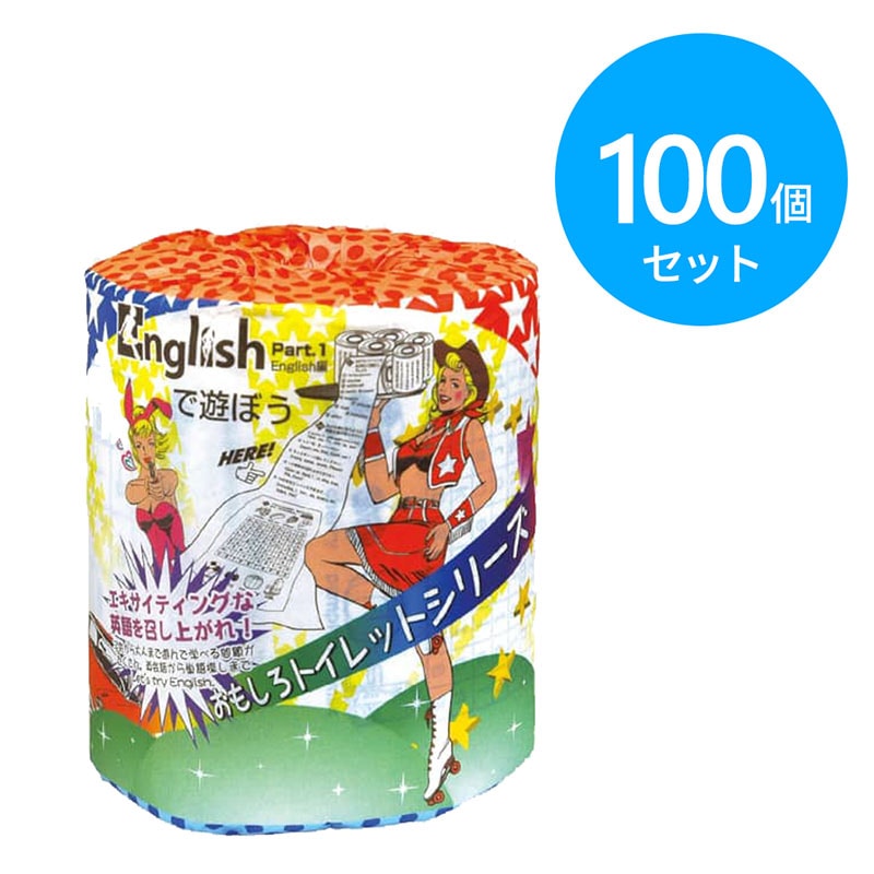 林製紙 おもしろトイレットペーパーEnglish編 100個 