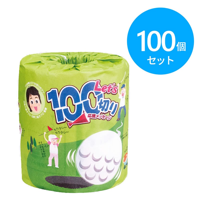 林製紙 トイレットペーパー Ｌｅｔ’ｓ１００切り 100個 
